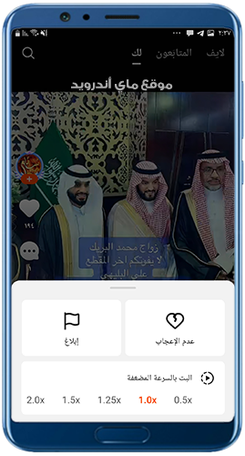 تغيير سرعة الفيديو في kwai عربي 