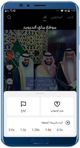 تغيير سرعة الفيديو في kwai عربي