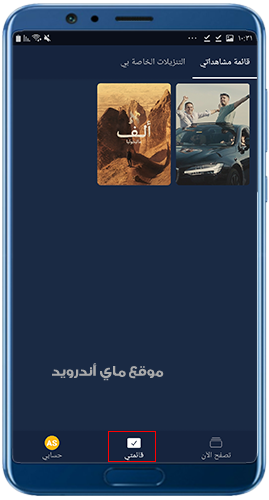 انشاء قائمة خاصة بك