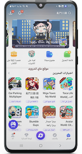 الواجهة الرئيسية بعد تنزيل بلاي مود اخر اصدار