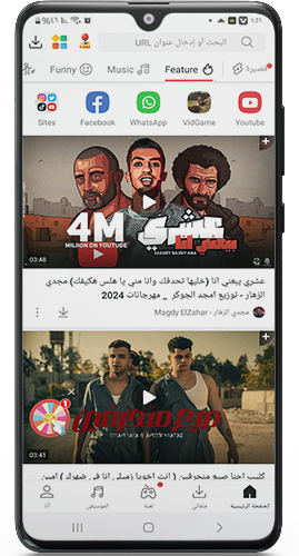 الواجهة الرئيسية بعد تنزيل برنامج فيت ميت الاصلي