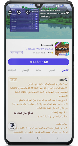 تحميل الالعاب المهكرة مجانا في بلي مود