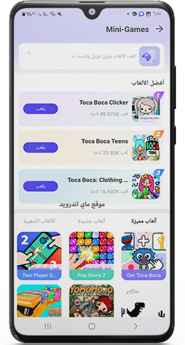 أشهر الالعاب المهكرة أون لاين في بلاي مود