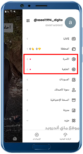 اضافات جديدة في التحديث الاخير في لايكي