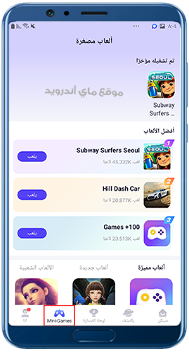 ألعاب أونلاين في play mods