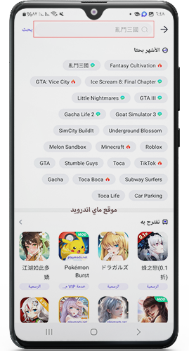 البحث في برنامج بلاي مود