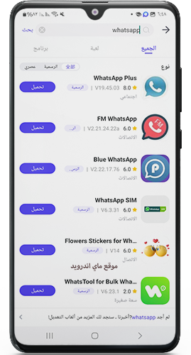 توفير تطبيقات البلس مجاناً play mode تنزيل اخر اصدار