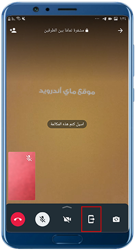 مشاركة الشاشة أثناء مكالمة الفيديو في واتساب مسنجر