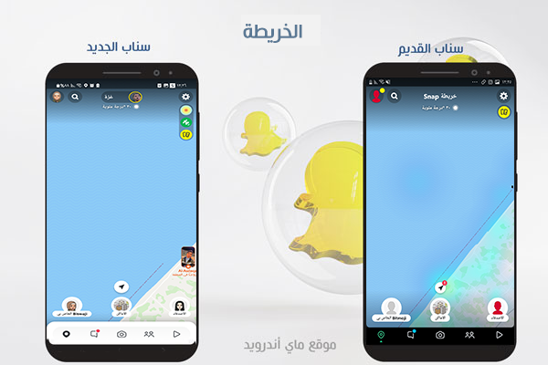 خريطة سناب شات القديم