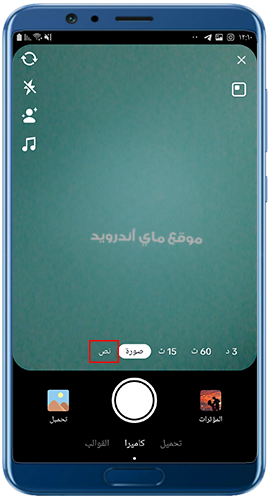 إنشاء فيديو نص في تيك توك 2023