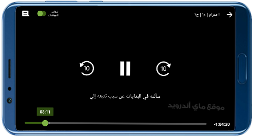 عرض الحلقات بجودة عالية مترجمة عربي