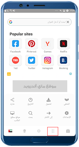 خيارات اضافية في متصفح الوكيل اخر اصدار