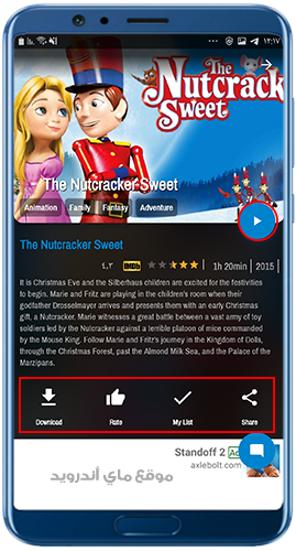 خيارات تحميل الفيلم في تطبيق جوموفيز