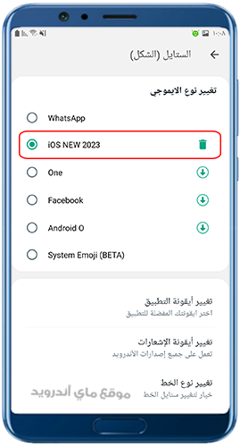 ايموجي ايفون في gbwhatsapp برابط مباشر