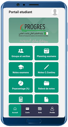 الصفحة الرئيسية في تطبيق بروغرس