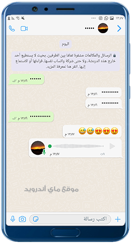 اخفاء المحادثات في تحديث الواتس الايفون 2023