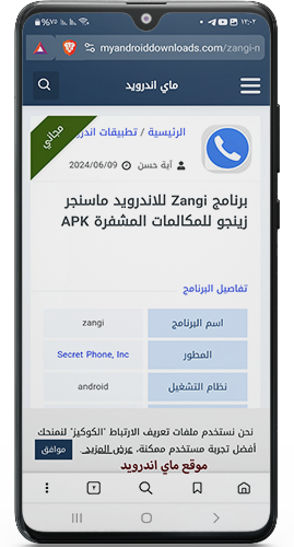 التصفح بدون اعلانات في متصفح بريف للاندرويد