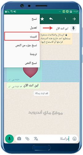 تثبيت الدردشات بعد تنزيل gbwhatsapp برابط مباشر