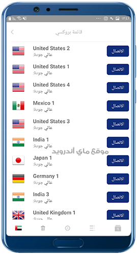 تغيير الموقع الجغرافي في متصفح الوكيل VPN