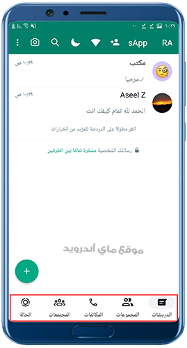 شكل واتساب ايفون ار اي whatsapp ios 13 