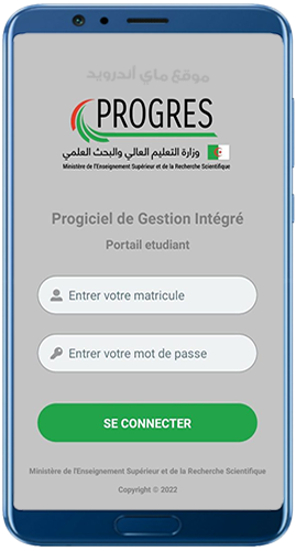 تسجيل الدخول في تطبيق webetu بروغرس
