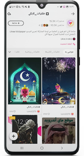 خلفيات لايكي في تحديث اليكي اخر اصدار