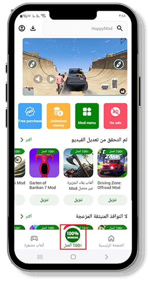 الاكثر 100 دخولا في هابي مود apk