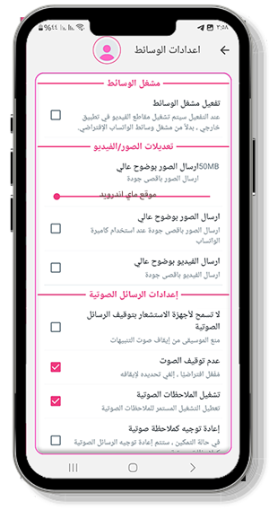 ارسال وسائط بجودة عالية na4whatsapp تنزيل apk