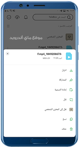 خيارات اضافية للتحكم في الملفات 