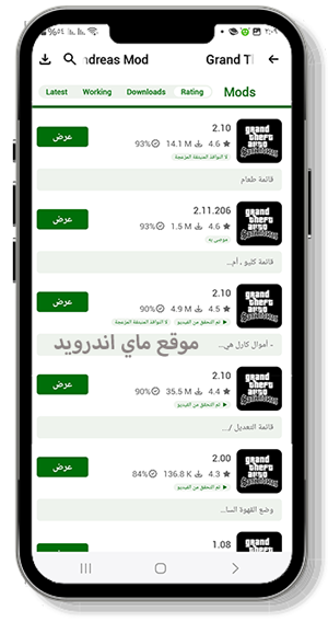 الاصدارات السابقة للعبة في برنامج الشيطان happymod