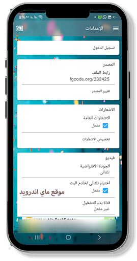 اعدادات برانمج دراما لايف الجديد