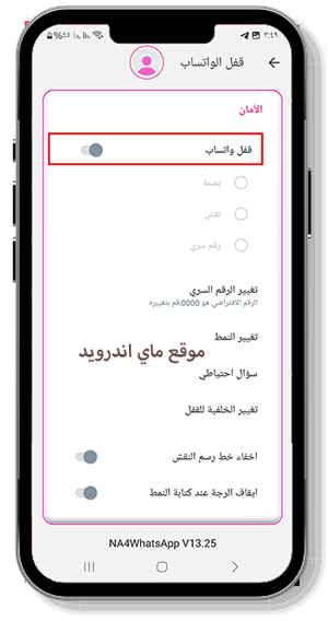 قفل واتساب ناصر الجعيدي الوردي 2024