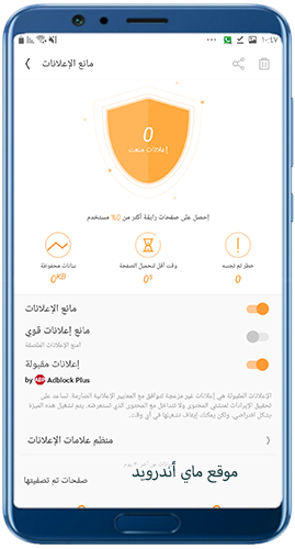حجب الاعلانات في متصفح يوسي القديم