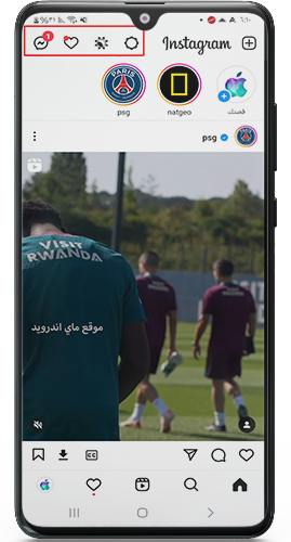 اضافات جديدة في تطبيق BT insta اخر اصدار