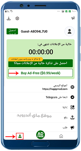 الاشتراك في برنامج الشيطان happymod بدون اعلانات