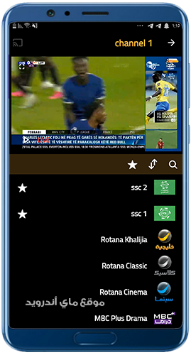 برنامج bee tv للمباريات