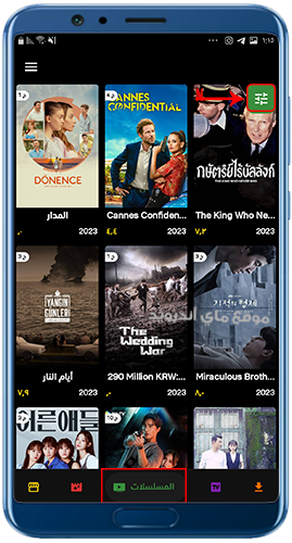 تصنيفات الافلام والمسلسلات في برنامج عالم الدراما 