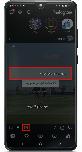 نسخ النصوص التوضيحية في الوسائط