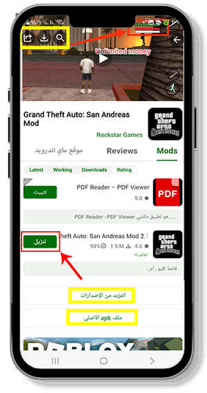 تنزيل الالعاب المهكرة في تحديث هابي مود الأخضر