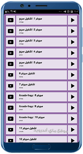 سيرفرات أحدث نسخة من تطبيق عالم الدراما