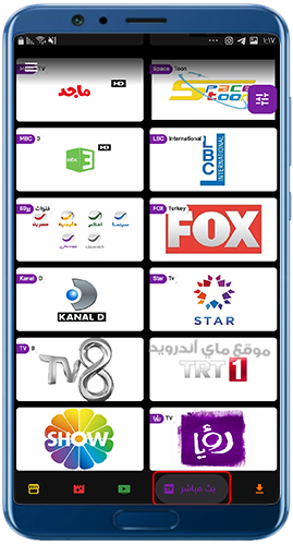 قنوات البث المباشر في تطبيق عالم الدراما APK
