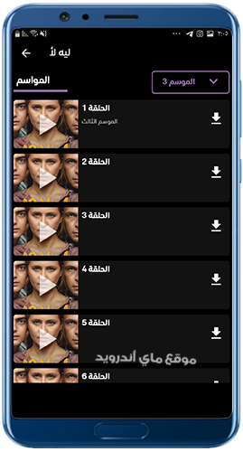 اختر حلقة من برنامج عالم الدراما - مسلسلات و افلام