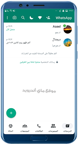 الصفحة الرئيسية في الواتس الازرق whatsapp azrak