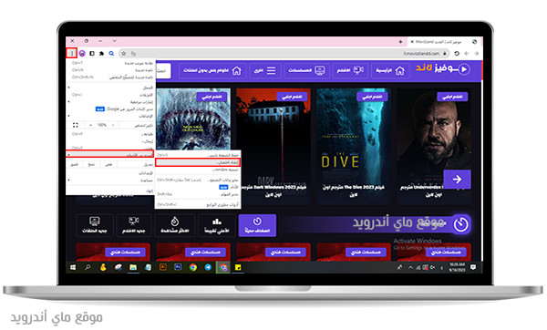موفيز لاند للكمبيوتر moviz land