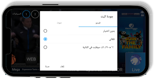 اختر جودة مشاهدة فيديو في دراما لايف للمباريات 