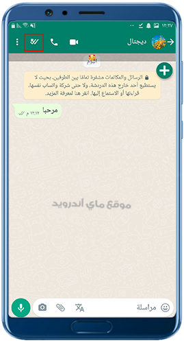 تحديد الرسائل كقروءة في whatsapp ahmar