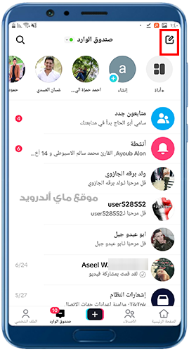 مكالمات جماعية تنزيل تيك توك 2023 مجاني