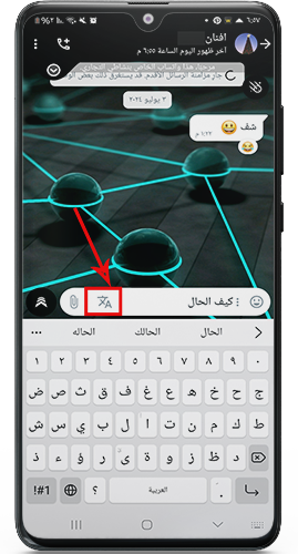 ترجمة النصوص الى لغات عديدة بعد تنزيل abwhatsapp