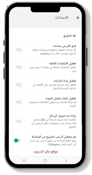 فتح أكثر من محادثة تحديث واتس gbwhatsapp pro