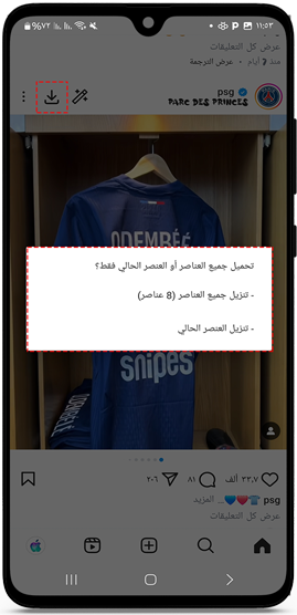 تحميل كافة الصور في انستا ايفون ios